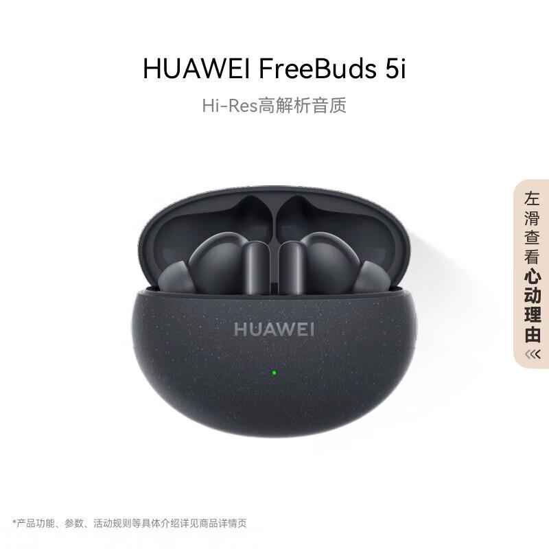

Huawei FreeBuds 5i True Wireless Earphones