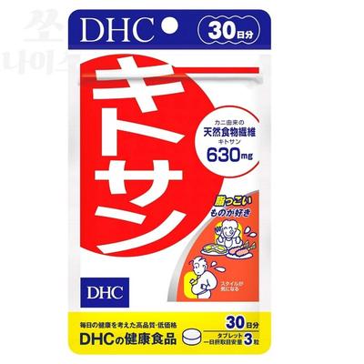 30-day Supply Japanese DHC Chitosan 90-tablet Supplement 1 Pc Ingredients: May Be Subject To Change At the Manufacturer’s | 1 Pc