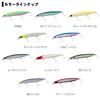 Daiwa Shoreline Shiner Z Vertis R125S Seabass Minnow (Fuyagai)