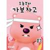 150 Piece Jigsaw Puzzle - Let's Go To Jammang Luffy, Popular Korean Puzzle