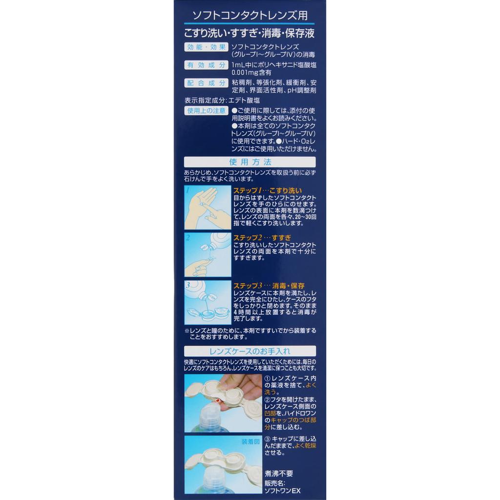 Rohto Roto C Cube C Cube Hydro One 500ml (Quasi-Drug) Soft Serve Indications: Disinfection of Soft Contact Lenses (Groups I To IV) 0