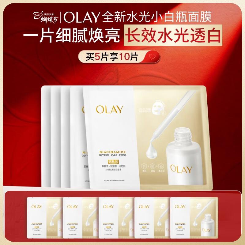 Olay White Radiance Sheet Mask