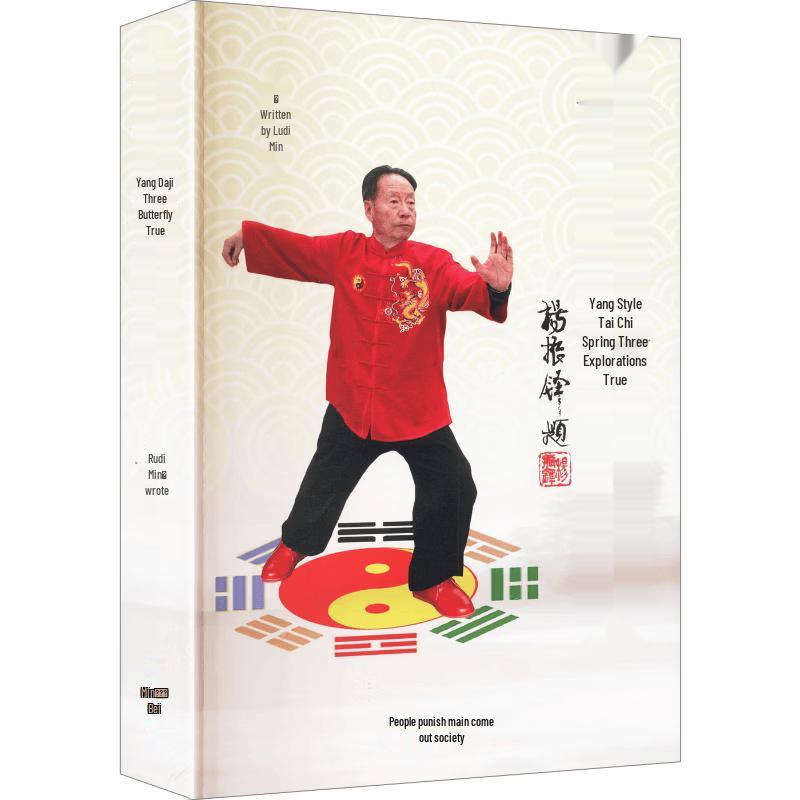 Yang Style Tai Chi Chuan: Three Explorations