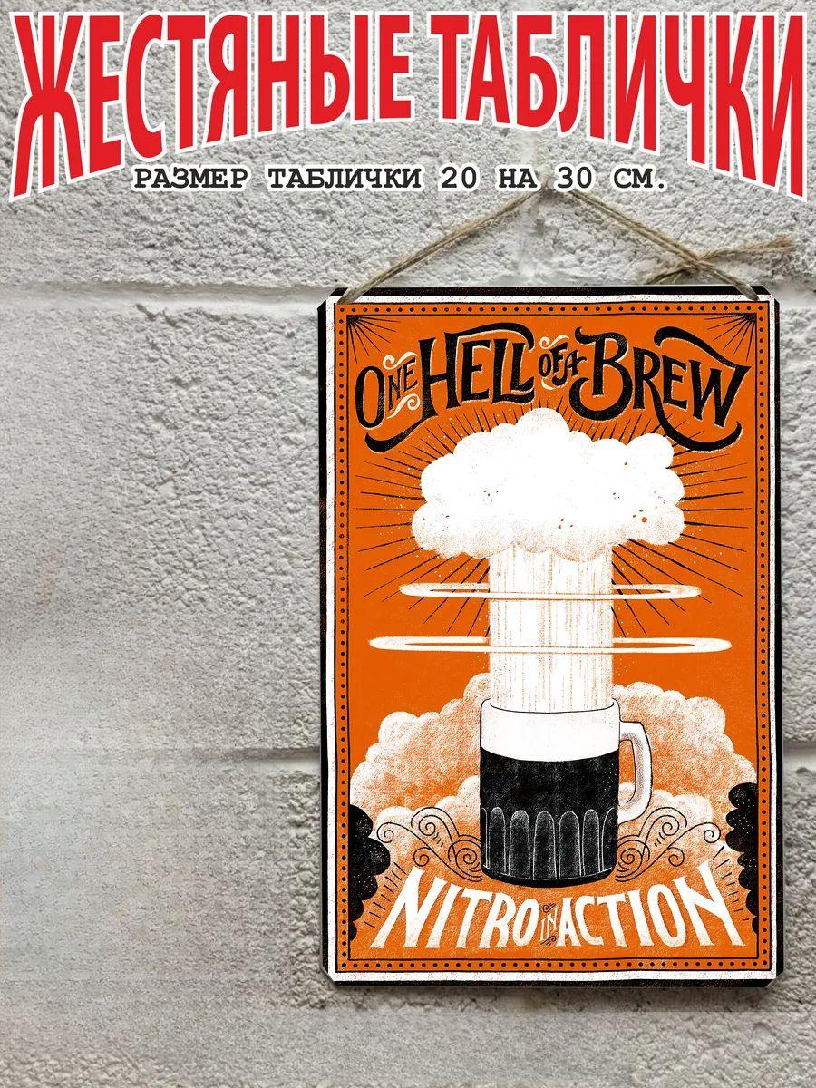 Beer Themed Metal Sign, Vintage Brewery Wall Art Poster 30