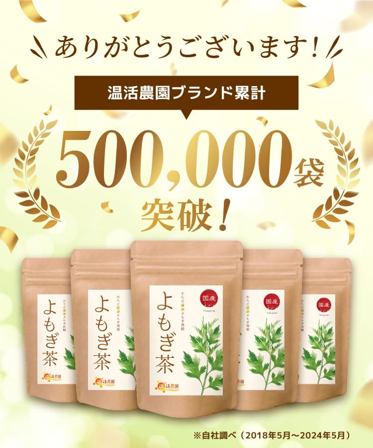 Buy 3 bags at a Onkatsu Farm Mugwort Made in 1 bag x 30 Mugwort Mugwort Mugwort Tea time! Tea, Japan, (3g bags/Official Brand), Caffeine-Free, Tea,