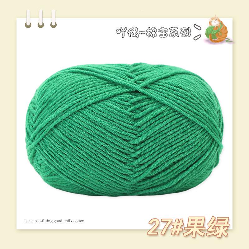 Cotton Treasure 4 Strands Combed Milk Cotton Wool Diy Medium And Thick Hand-Woven Doll Blanket Crochet Needle And Thread