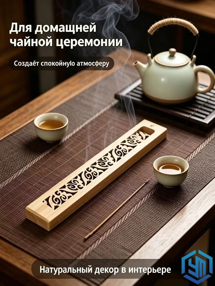 Incense stand against flying ash, aromatic sticks burner stand