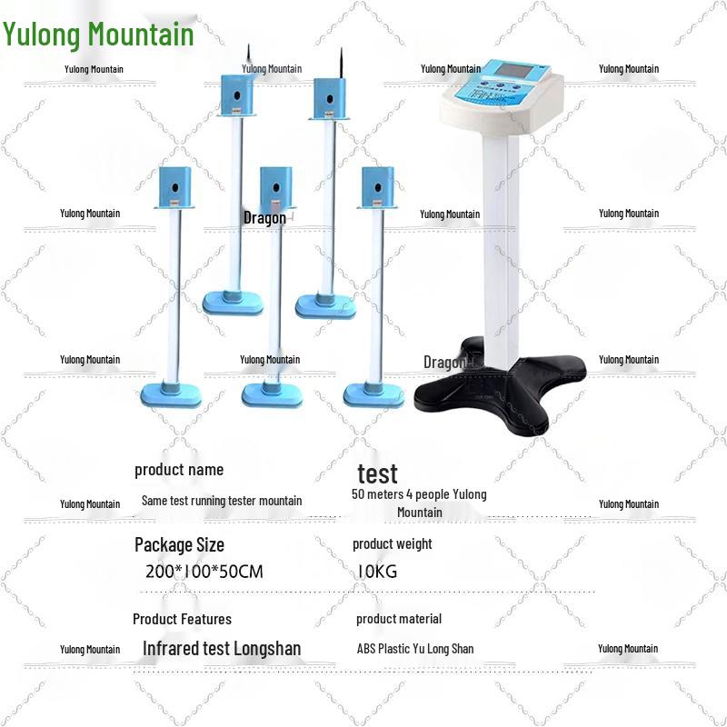 Yulongshan 50m 4-Person Simultaneous Running Tester