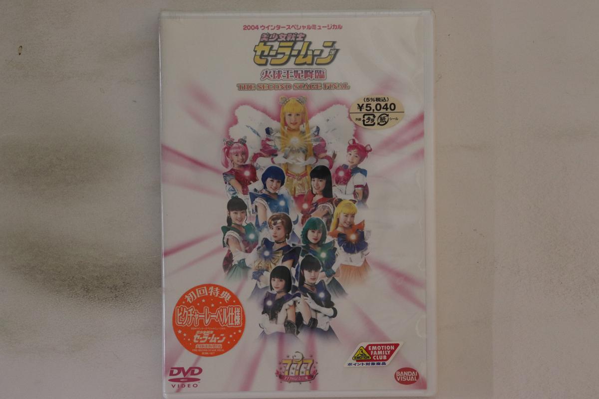 

DVD MARINA KUROKI - 2004 Winter Special Musical Pretty BCBK1877 BANDAI VISUAL 2004 Japan Movies & DVD Used