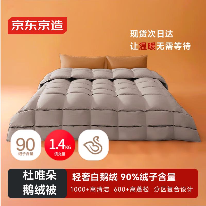 JDZ Premium Down Winter Comforter