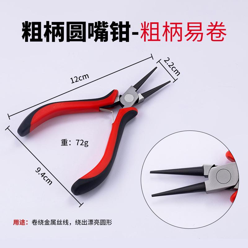 High-End Carbon Steel Pointed-Nose Pliers, DIY Tools Pliers, Jewelry Pliers, Round-Nose Pliers, Curved-Nose Scissors for Beading