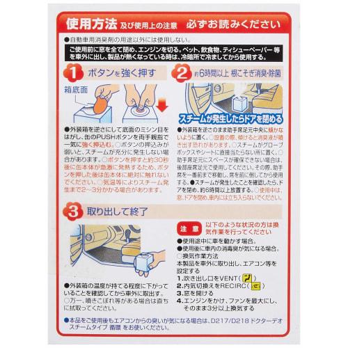 CARMATE Car Disinfectant Deodorant Dr.DEO Steam Penetration Type Stand-alone Unscented Stabilized Chlorine Dioxide 190g D219