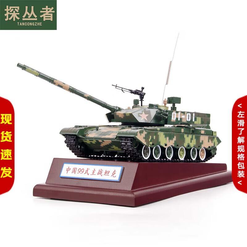 Explorer Die-Cast Military Tank Models