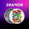 Super Mario Badge Super Mario Backpack Pin 44mm 1pc