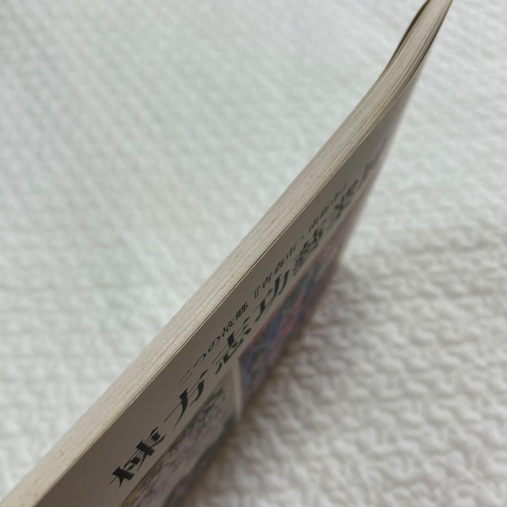 [USED] Shiko Munakata Art Exhibition Collection Catalog