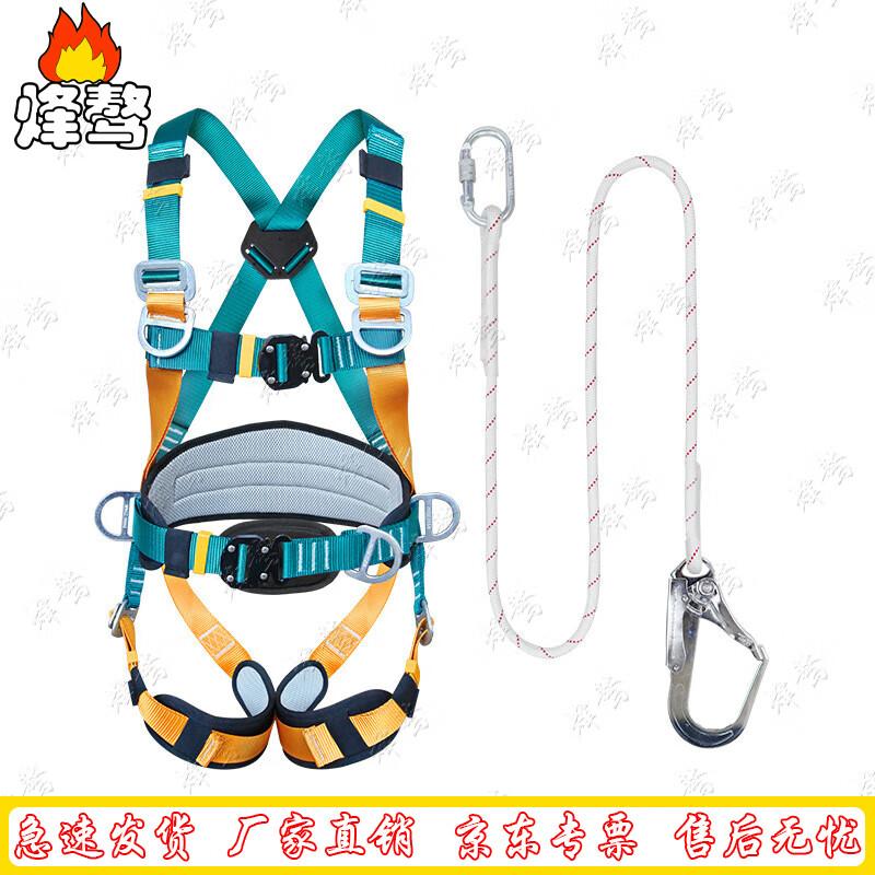 Fengao Five-Point High-Altitude Safety Harness
