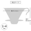 Hario V60 Metal Dripper 1-4 Cups Silver O-VDM-02-HSV Hairline Silver