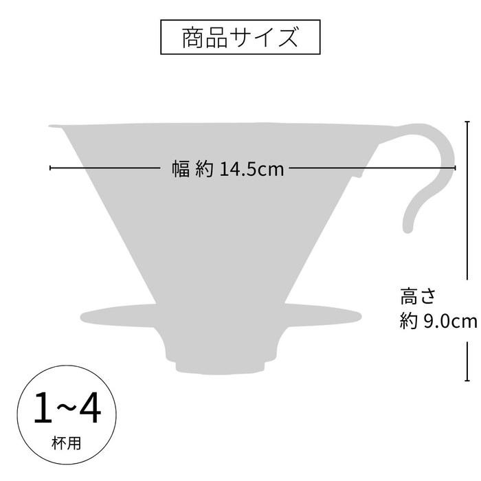 Hario V60 Metal Dripper 1-4 Cups Silver O-VDM-02-HSV Hairline Silver