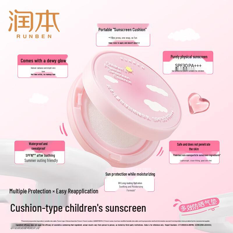 Runben Kids Physical Sunscreen Essence Refill Pack