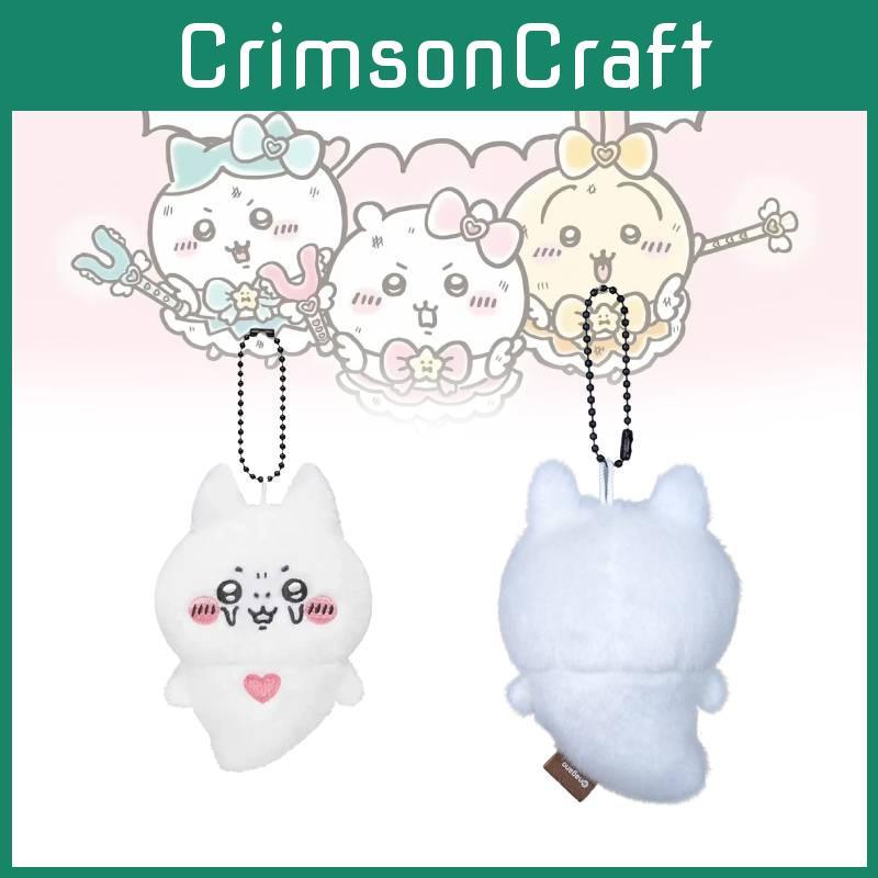 Chiikawa Plyšový Medvídek Přívěsek na Klíče Roztomilý Kreslený Školní Taška Doplňky Panenka Dárek