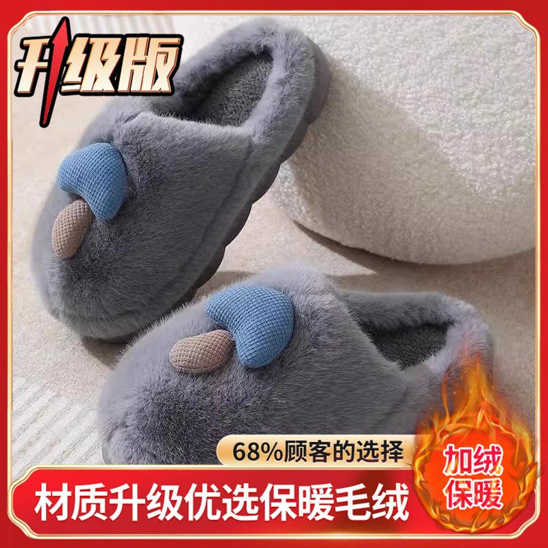 Thick-bottomed Autumn and Winter Cute Mushroom Cotton Slippers Female Couple Indoor Non-slip Parent-child Household Eva Fluffy Slippers