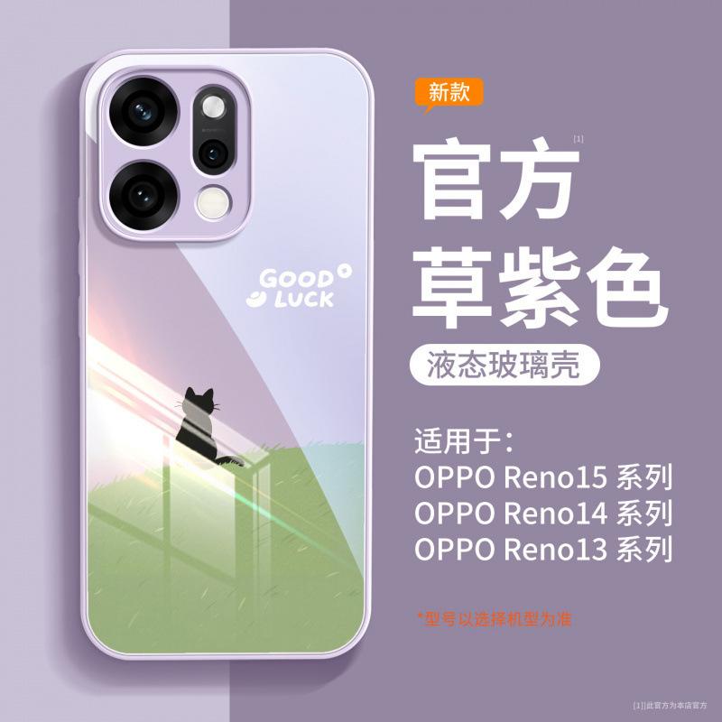 Applicable To Opporeno15 Mobile Phone Case, New Protective Case Opporeno14 High-end Female All-inclusive Series Reno