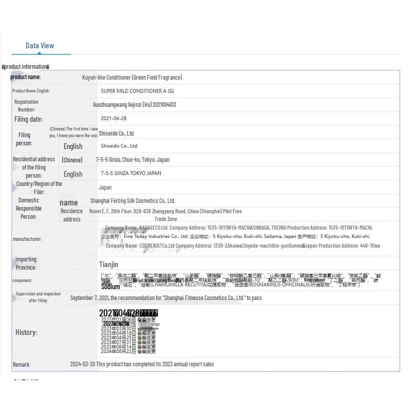 SUPERMiLD Green Field Fragrance Conditioner 220ml
