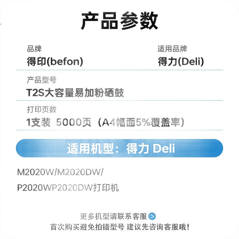 befon Compatible with Deli T2S Toner Cartridge, M2020DW Toner Cartridge, P2020W/M2020W Ink Cartridge, M1800DW/P2020DW Printer Toner Cartridge