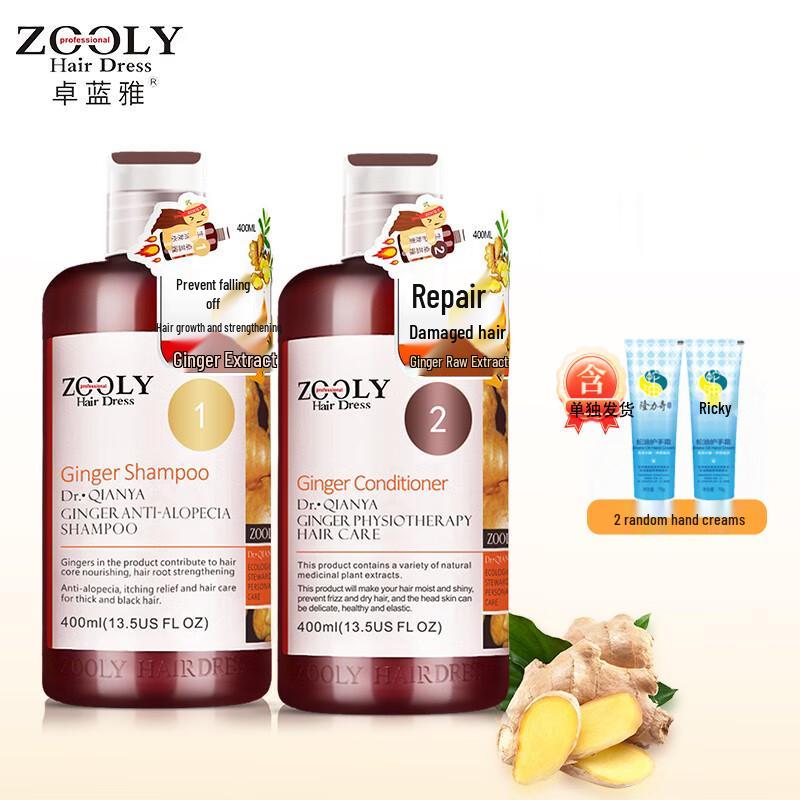 Zhuolanya Ginger Anti-Hair Loss Shampoo & Conditioner Set with Hand Cream
