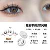 Magnetic False Eyelashes Integrated Box Camellia Western Style Natural Pure Desire Thick Eyelashes