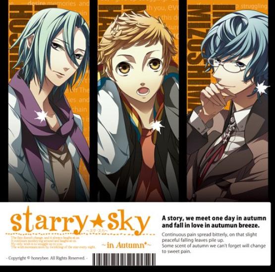 

Planetarium CD Game & StarrySky~in Autumn~