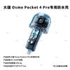 DJI Pocket 4 Pro Waterproof Housing Case Underwater Diving Up To 30m Depth PC Material Protective Shell With Anti-Fog Lens