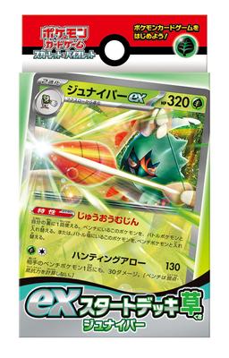 POKEMON משחק קלפים סקרלט ויולט ex חפיסת התחלה עשב ערער