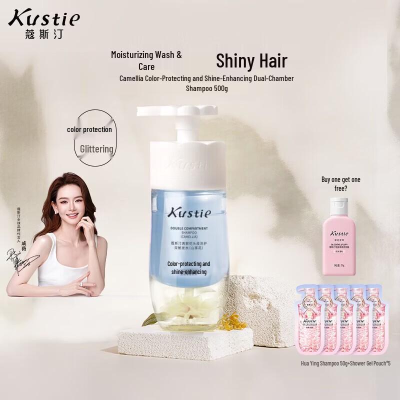 Kustie Amino Acid Camellia Dual-Chamber Shampoo