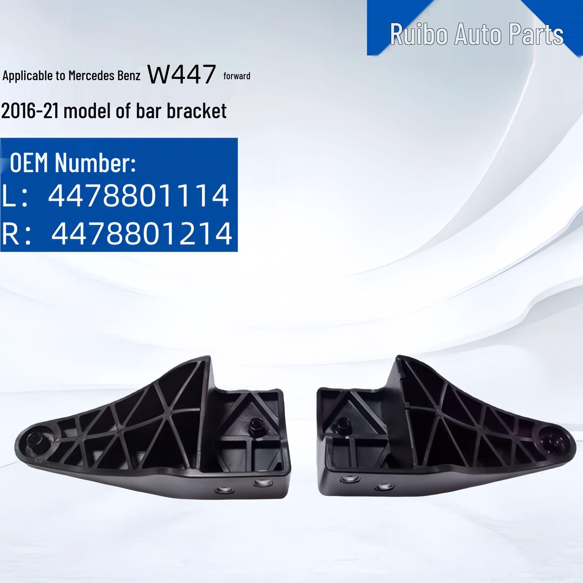 

Кронштейн переднего бампера для Mercedes W447 (2016-2021 гг.) Модели, OE4478801114 4478801214 RUIBO