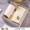 Hengming Taihe Coffee Cup and Notebook Gift Set