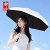 Premium Gradient Maple Leaf Automatic UV-Protection Umbrella: Expandable Sunshade for All Weather