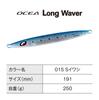 Shimano Offshore Jig Ocea Long Weber 250g 015 S Sardine JV-L25U