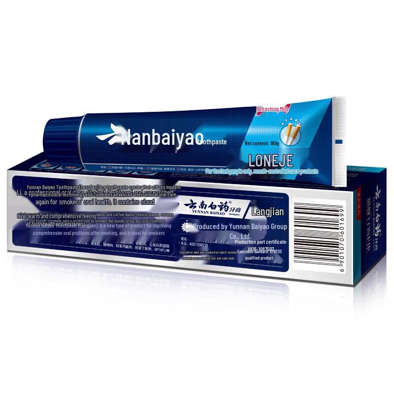 Yunnan Baiyao Classic Spearmint & Langjian Mint Toothpaste Set