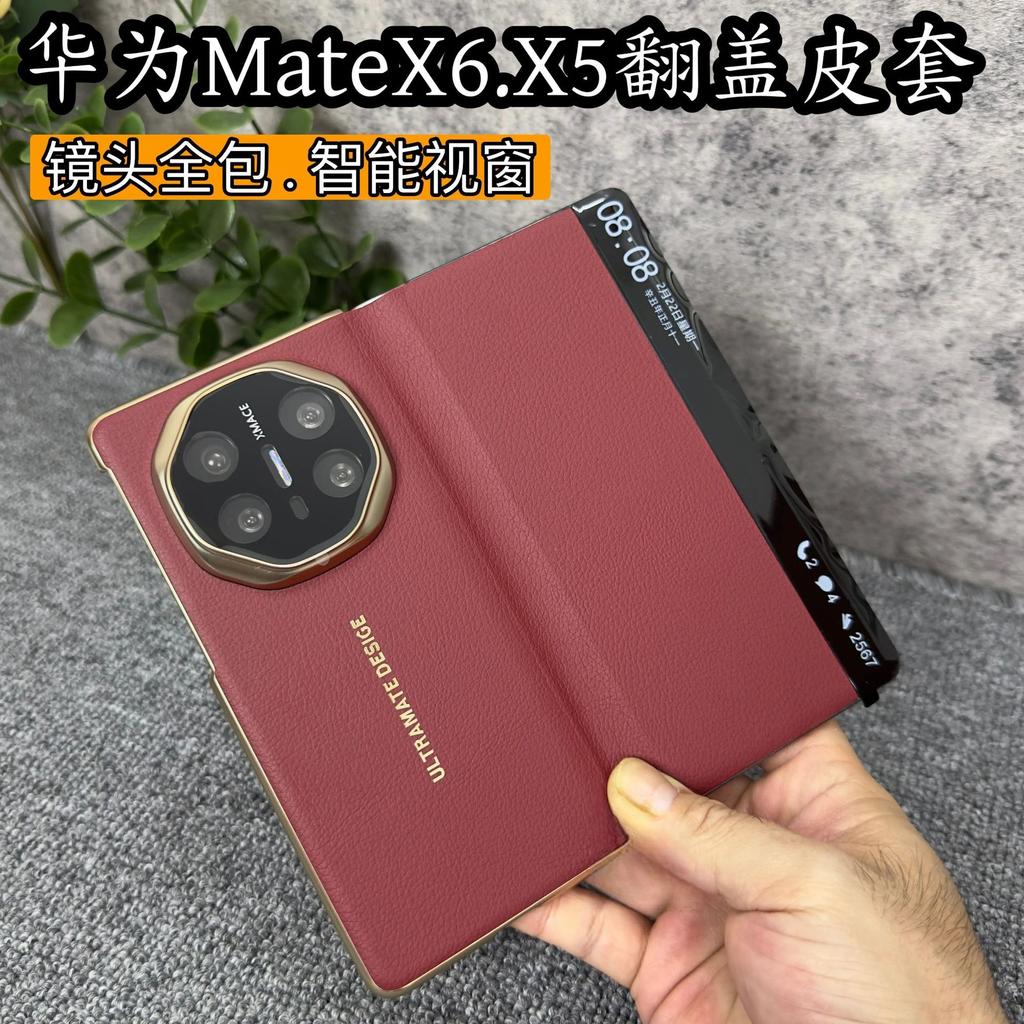 Applicable To Huawei Matex1 Mobile Phone , Smart Window Flip Cover, Leather X1 Collection Lens, All-inclusive Anti-drop
