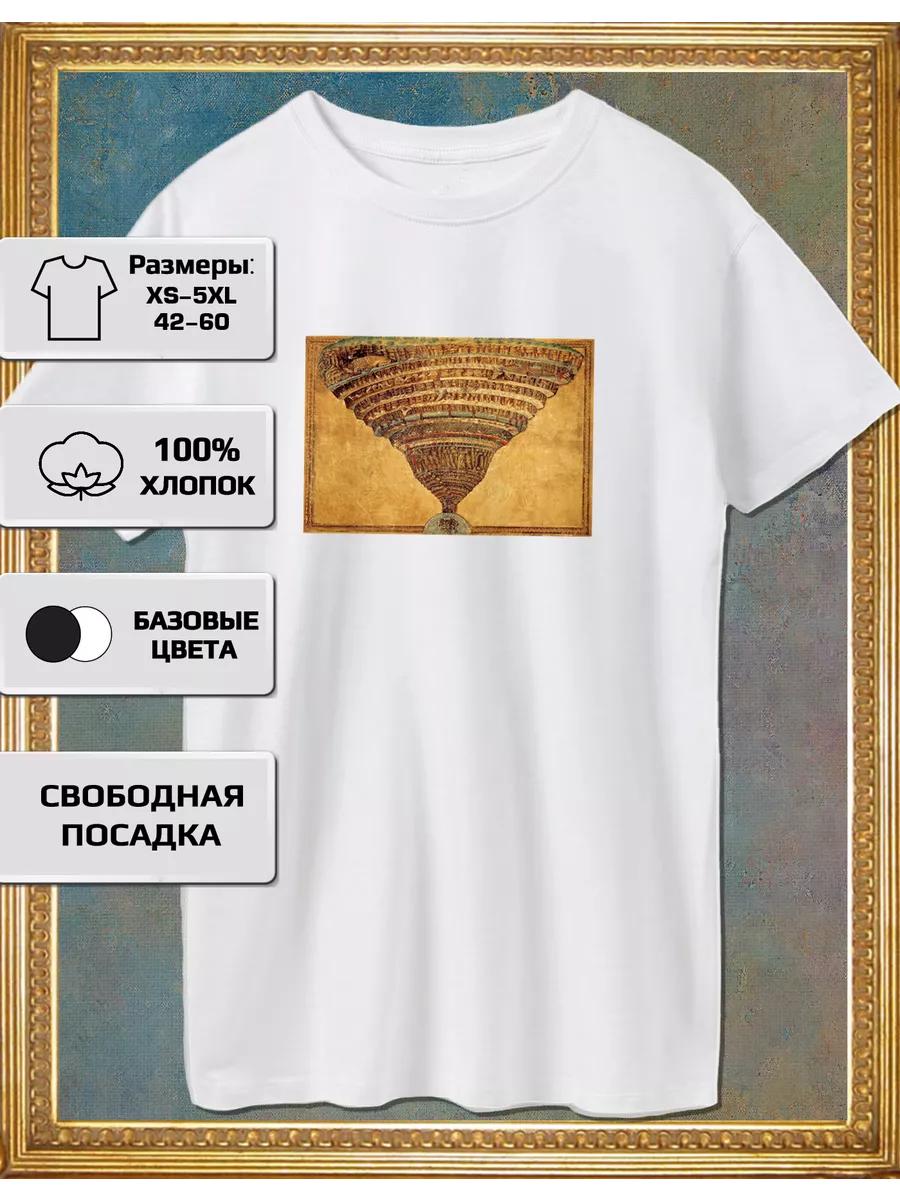 Футболка с принтом Сандро Боттичелли - Ад (Карта Ада) 2XL