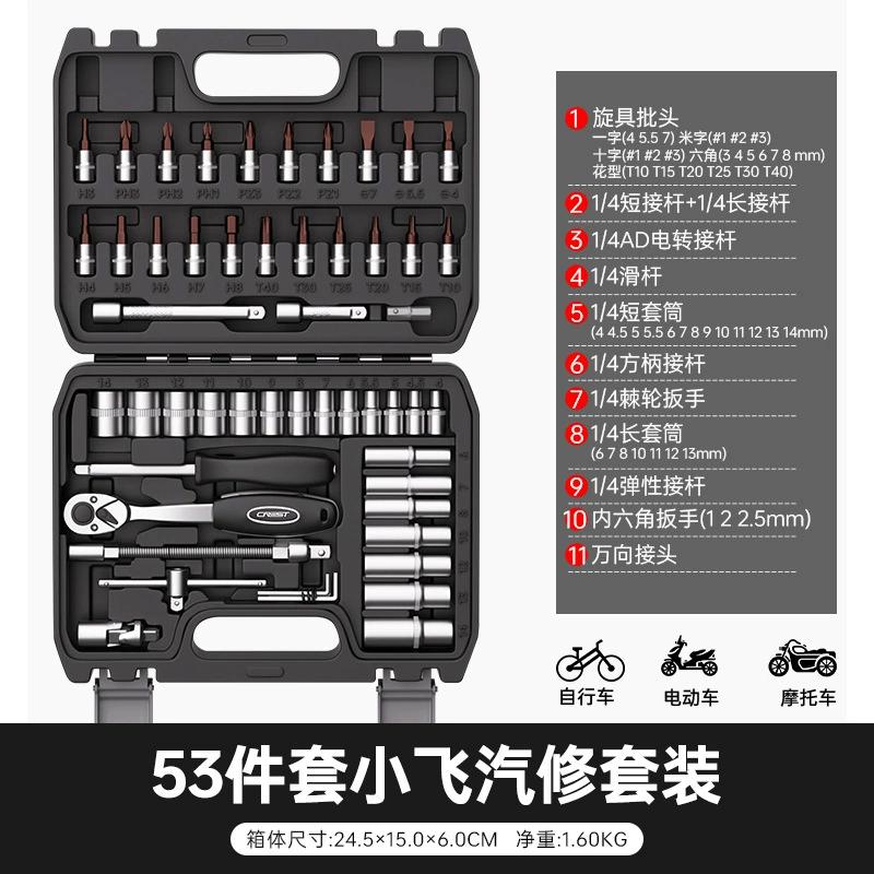 Major Auto Repair Toolbox Set for Automotive Repair Maintenance Repair Socket Wrench Multi Functional Sleeve Combination Set