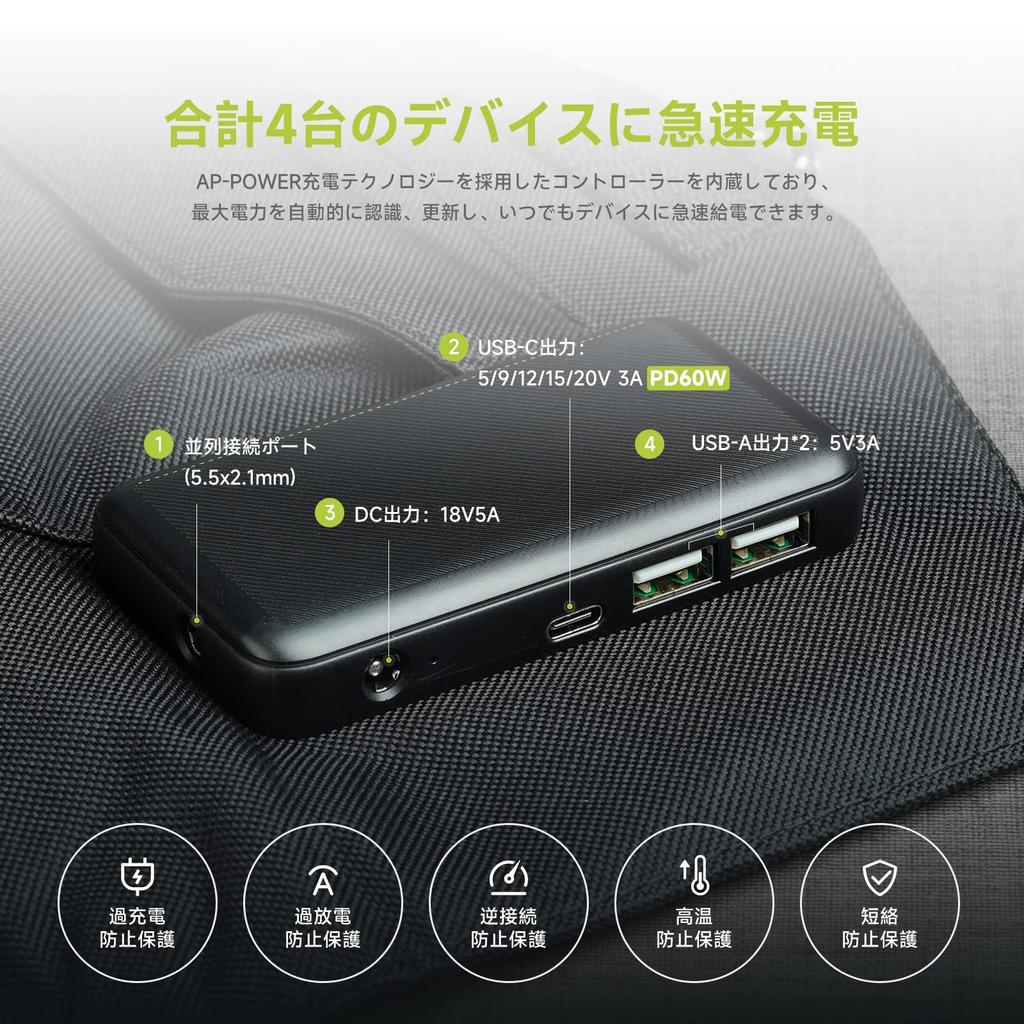 Upgraded ALLPOWERS SP100 Solar Monocrystalline Solar Charger with 18V DC 60W Rapid Power Compact and IP67 Waterproof and Portable Solar Power Supply