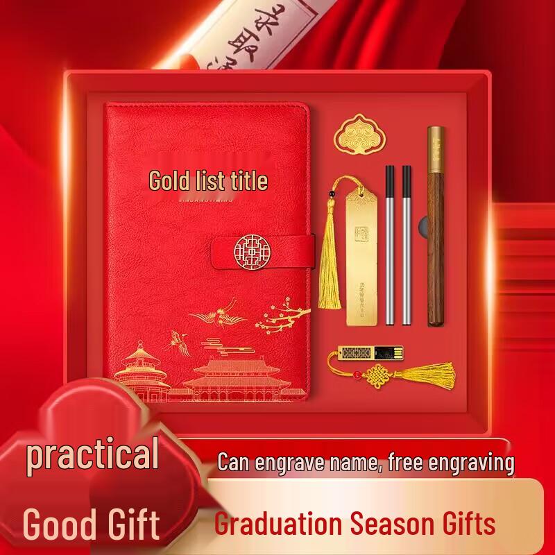 Chinese National Trend Graduation Gift Set (5-Piece)