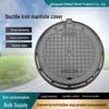 Heavy Duty Cast Iron Ductile Manhole Cover with Seat for Sewer, Rainwater, Sewage, and Valve Wells