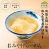 AFURI Yuzu Salt Ramen (1 box 2 servings dried noodles extra thin noodles) souvenir mail order gift light instant shelf-stable