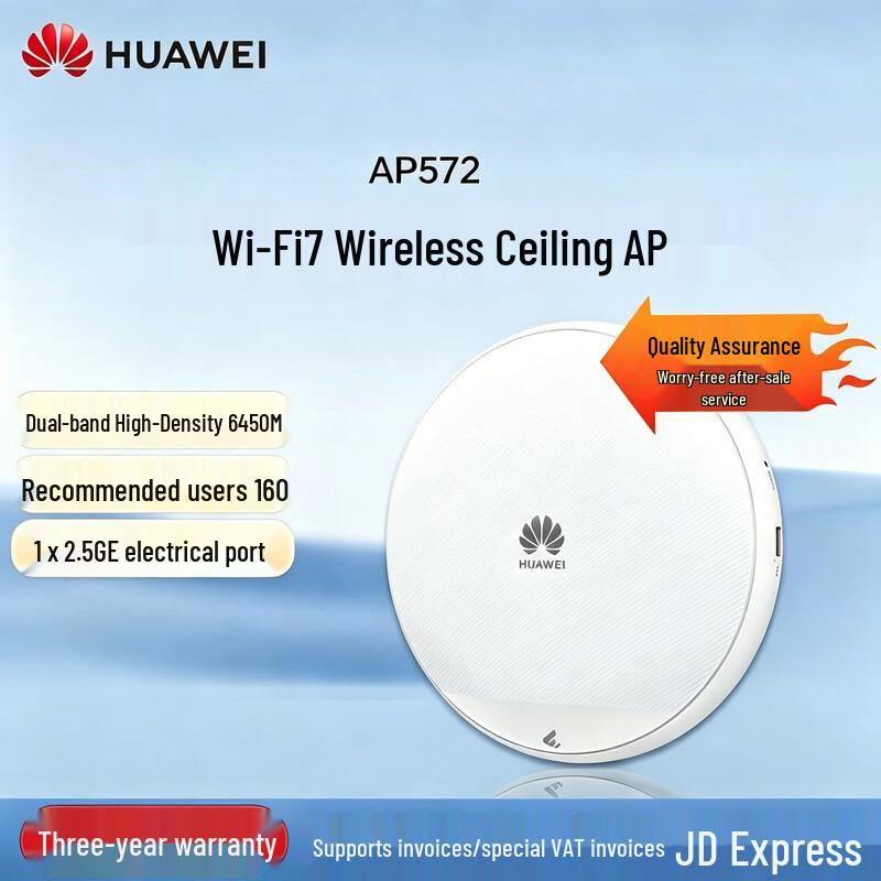 

Huawei Kunling AP572 WiFi 7 Indoor Access Point (CN version)