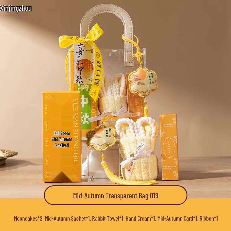 Mid-Autumn Festival Mooncake Gift Set