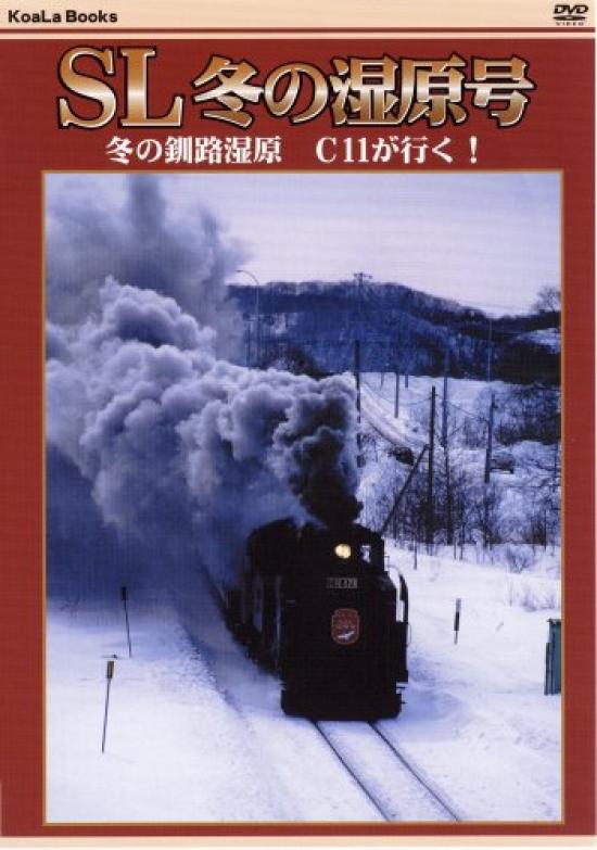 

SL Winter Marshland [DVD]