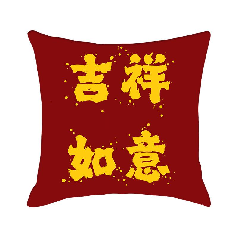 National Trend Red Wedding Festive Decoration Fortune Pillow Cover Gift Club Sofa Bedside Cushion Cover Pillow